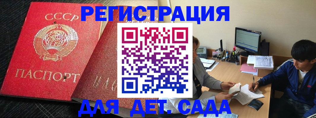 временная регистрация надежно в Коммунаре
